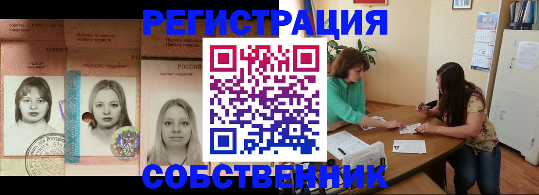 прописка в квартире в Гагарине