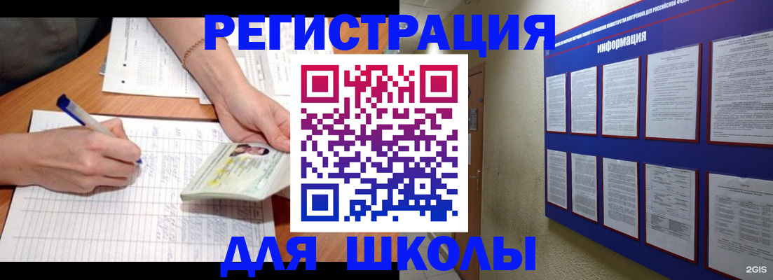 временная регистрация для всех в Гагарине