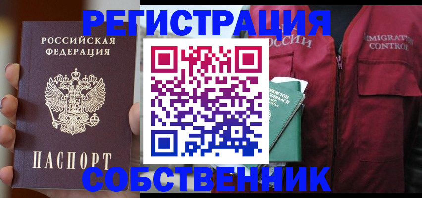 прописка поиск в Гагарине